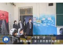 凝心聚力战疫情 众志成诚迎开学丨我校一二年级学生分批错峰报到！