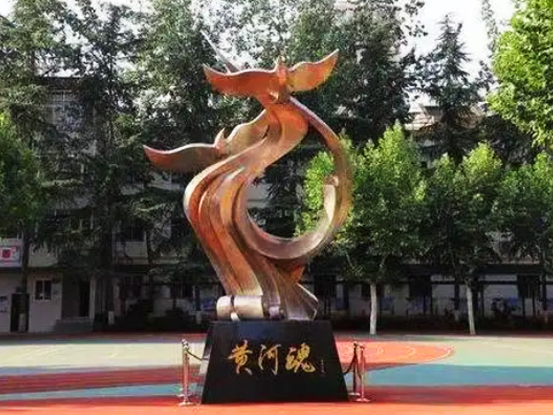 西安市黄河中学