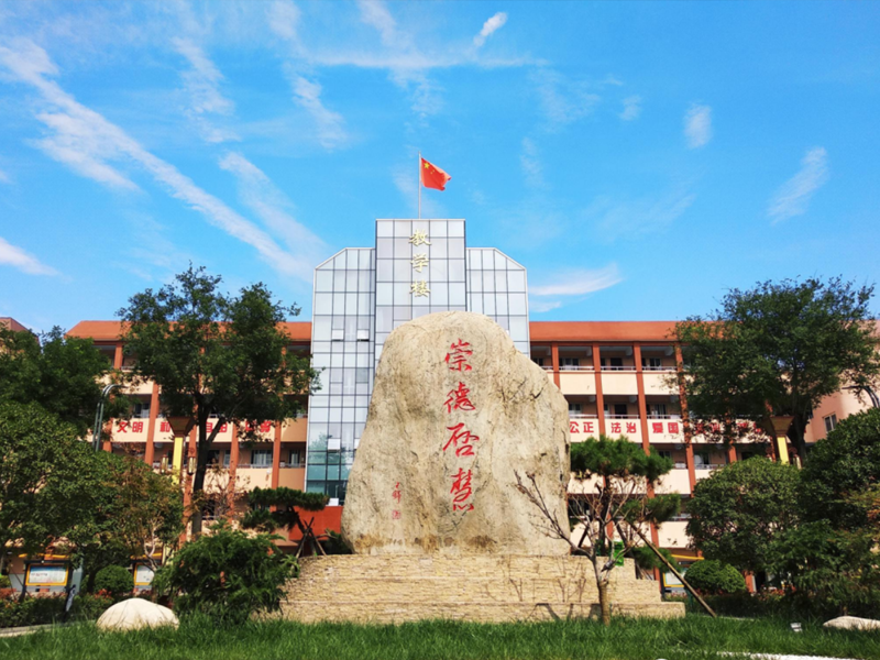 西安市长安区第三中学