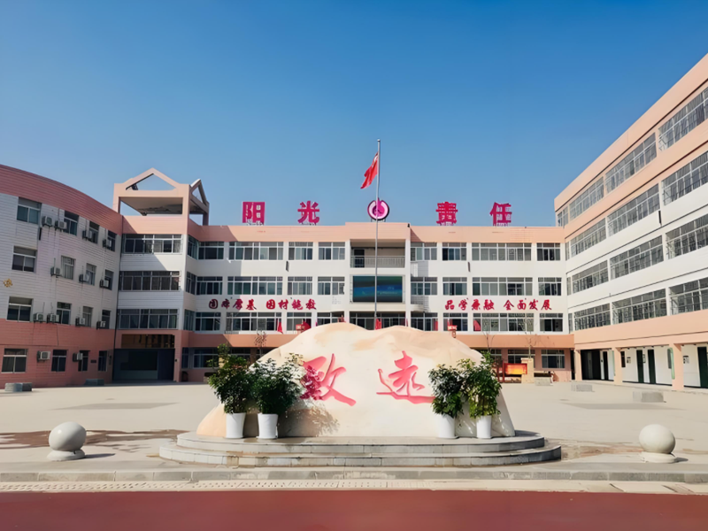 西安市临潼区临潼中学