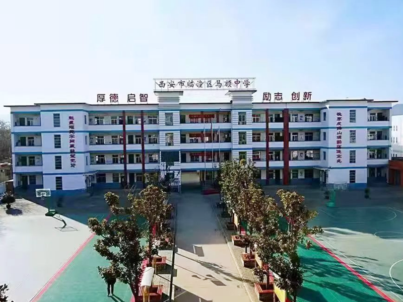西安市临潼区马额中学