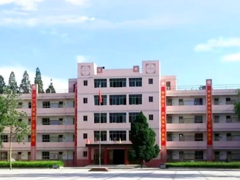 西安市鄠邑区第二中学