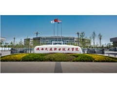 陕西交通职业技术学院：通达未来的交通类高职标杆