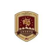 吉林动画学院