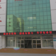 平度市技师学院