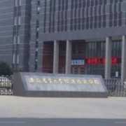 安徽农业大学经济技术学院