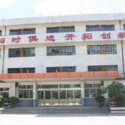 大同商业学校