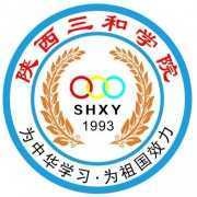 宝鸡三和职业学院五年制大专