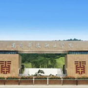 南充科技职业学院单招
