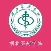 湖北医药学院