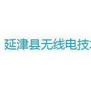 延津无线电技术学校