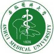 安徽医科大学