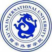 西安外事学院