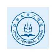 陆丰技工学校
