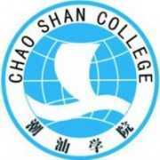 潮汕职业技术学院