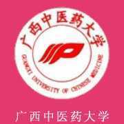 广西中医药大学