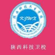 陕西科技卫生学校