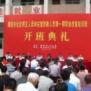 揭东技工学校
