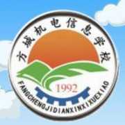 方城县中等职业学校