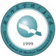湖州师范学院求真学院