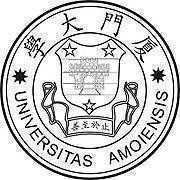 厦门大学
