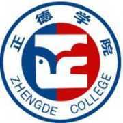 正德职业技术学院
