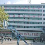 邵阳中南科技职业学校